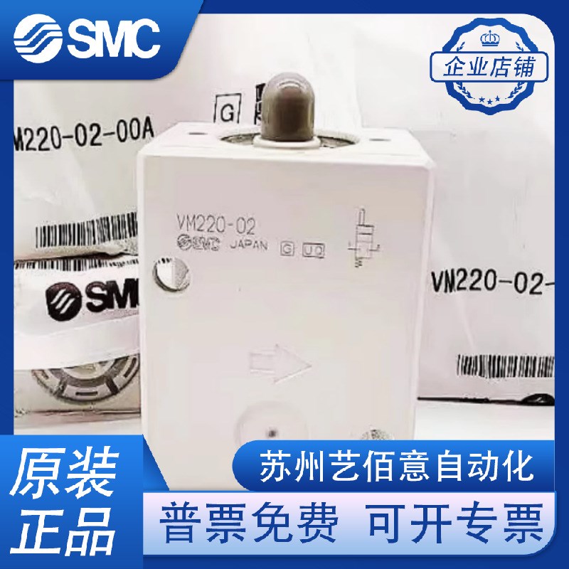 SMC 机控阀 VM230/220-02-00/01/08/30/33/36/34R/Y/B/G 全新现货