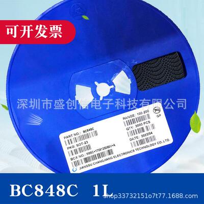 BC848C SOT-23封装 NPN晶体管 丝印打字1L 贴片三极管