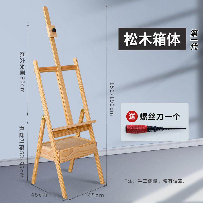 第2抽屉画架美术生木制家用儿童数字油画素描美术画板支架式画