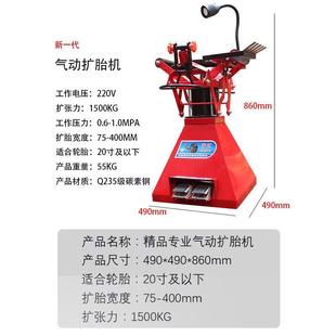 汽车轮胎扩胎器汽修补胎机汽保工具手动剥胎 vdn气动扩胎机脚踏式