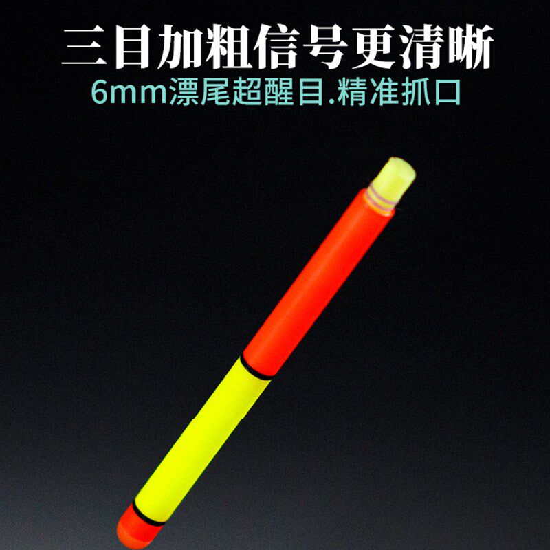 云上飘自动找底免调日夜两用远投大物夜光鱼漂加粗矶钓路滑鱼漂滑