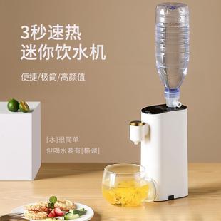 饮水机家用小型桌面台式 便携即热式 直饮机旅行迷你速热口袋热