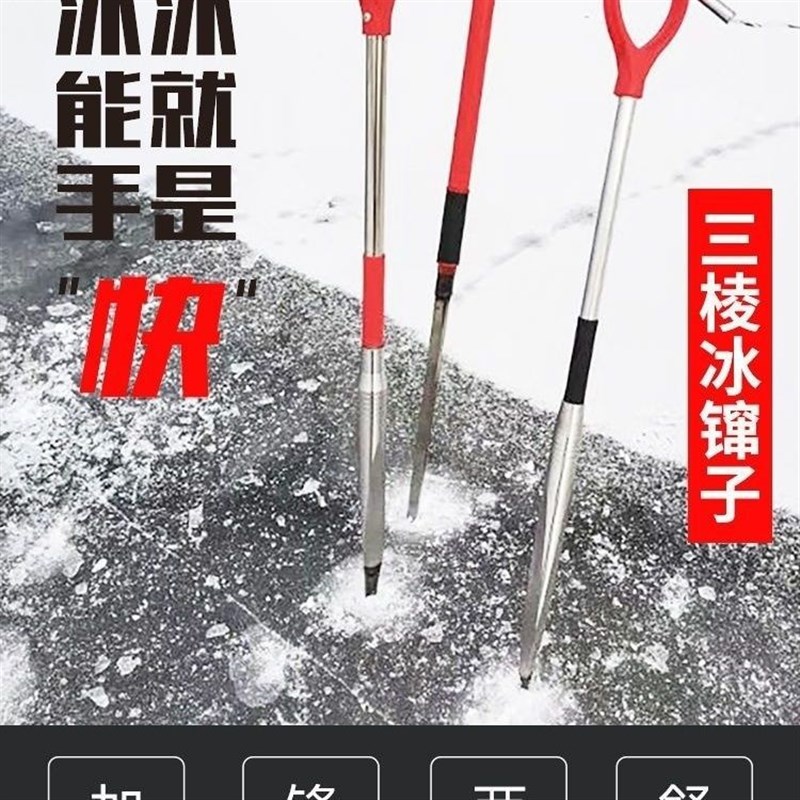 三棱冰镩子冰钏冰铲冰钻凿穿冰钓鱼破冰器工具冬冰钓装备