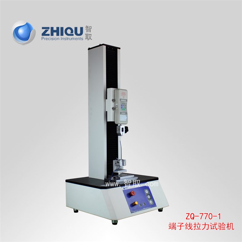0448 智取ZQ-770-1各种端子线拉力试验机 线材拉力试验机 0-1000N