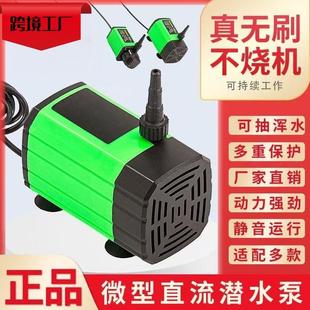循环潜水泵鱼缸 跨境无刷增压水泵12V微型洗澡户外出租房便捷式