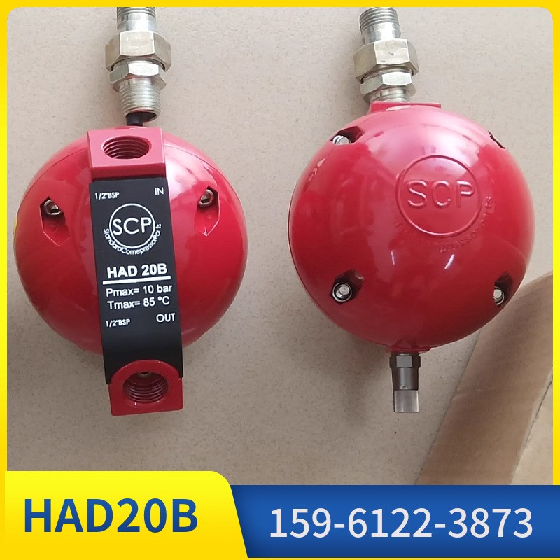 SCP球形排水器 空压机自动排水器HAD20B 压缩空气全自动排水阀