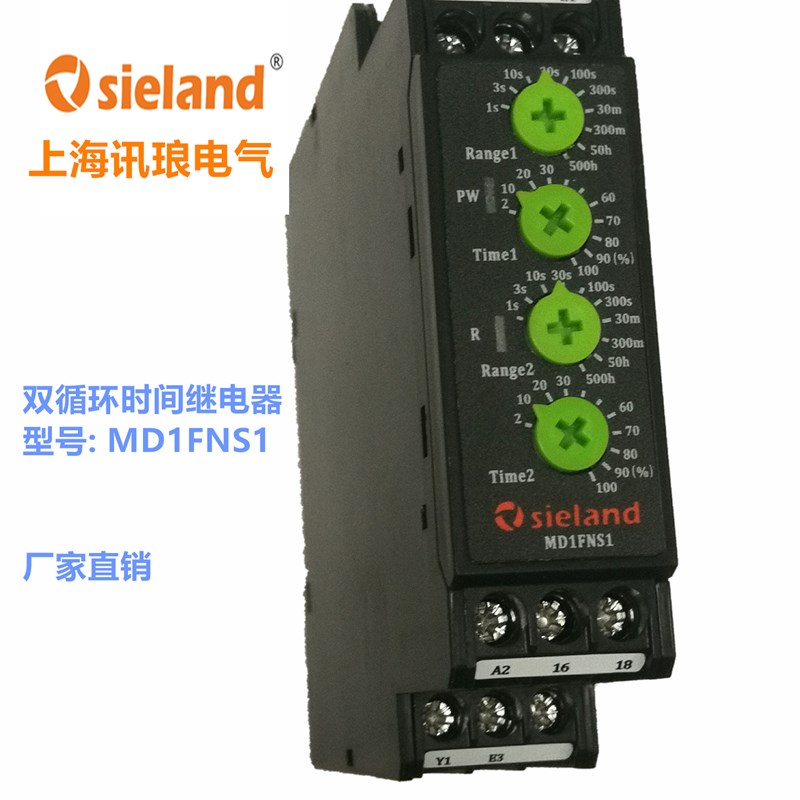 【直销】Sieland/讯琅 MD1FNS1 双循环时间继电器 12-240V双延时