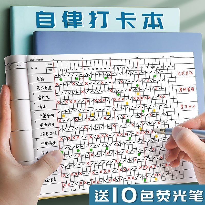 2024简约打卡本月度任务自律打卡本生日计划本计划表每日作息规划