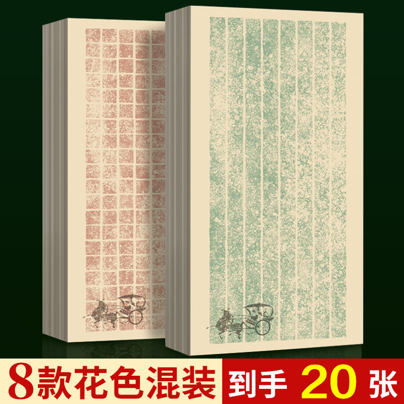 精品微喷拓片加厚宣纸复