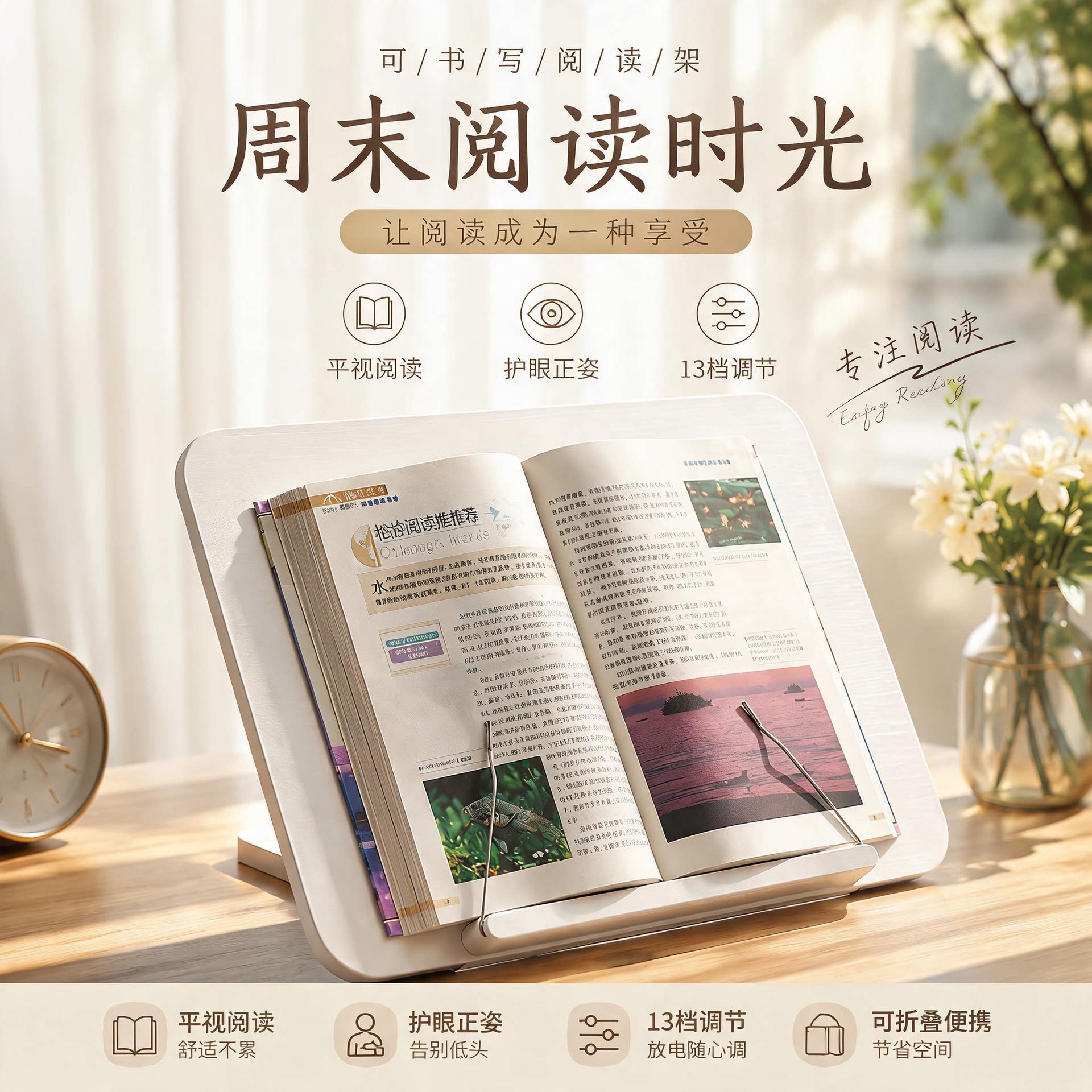 学生坐姿矫正阅读架60
