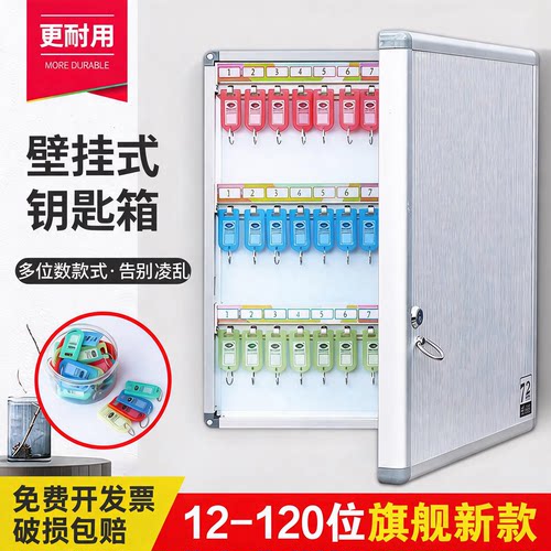 铝合金壁挂式钥匙保管箱