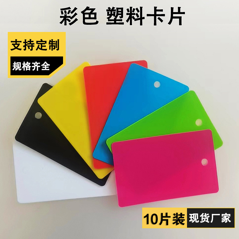 塑料片材空白片材PP卡片