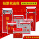 会议选举拉票箱投递箱超大号捐赠箱信箱带锁红色透明带落地式 中号