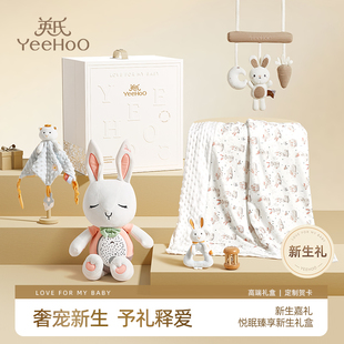 英氏婴幼儿礼物送新生儿的见面礼宝宝满月百天安抚礼盒高档实用