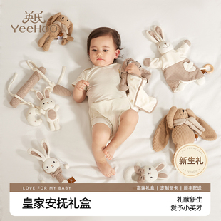 送新生的儿见面礼物实用型宝宝满月周岁生日礼品英氏婴儿安抚礼盒