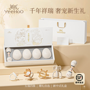 英氏新生婴儿见面礼盒高档送宝宝满月百天伴手礼实用月子新年礼物