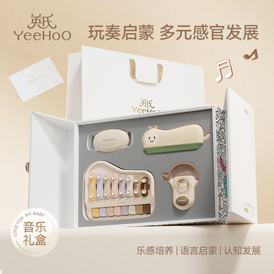 【周岁礼首选】英氏音悦探索礼盒