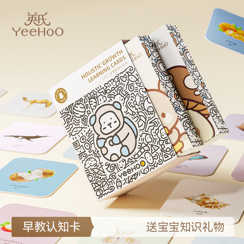 英氏婴儿见面礼盒送9个月到3岁幼儿宝宝生日礼物伴手礼启蒙认知卡,节庆用品/礼品,创意礼盒/礼品套组,淘宝优惠券,粉丝福利购,淘宝优惠卷