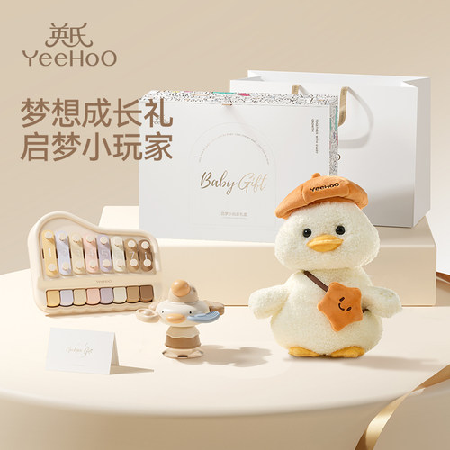 【宝宝周岁礼物】送礼高档实用