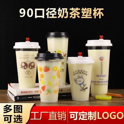 90口径400/500ML一次性创意奶茶杯子朔料果汁饮品打包杯带盖