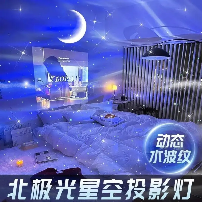 网红北极光星空投影灯激光满天星氛围灯卧室蓝牙音响月亮星空灯