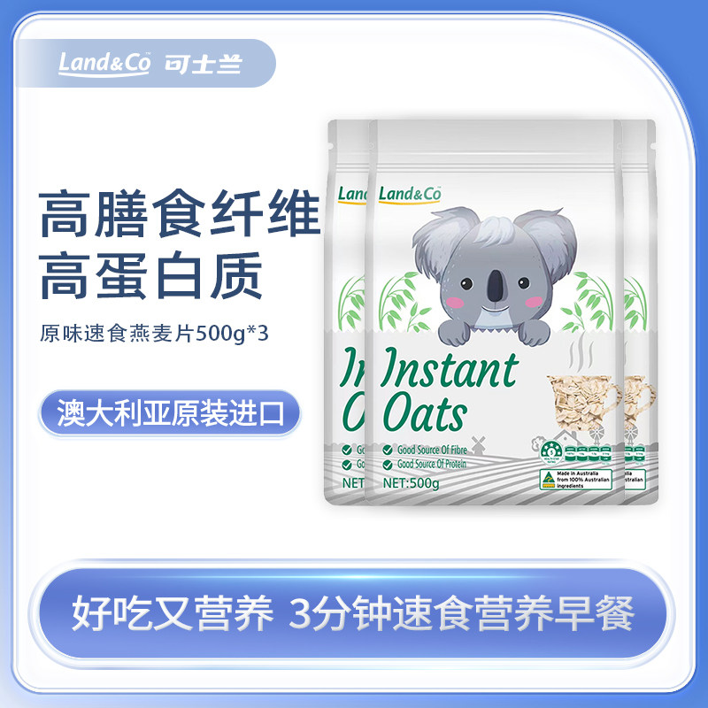 可士兰燕麦片澳洲原装进口