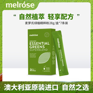 【7天尝鲜装】麦萝氏melrose小绿粉绿植精粹粉膳食纤维7条装28克