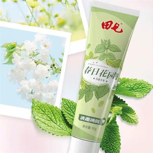 田七春日花园牙膏清新口气异味洁白去黄牙渍学生孕妇老牌国货正品