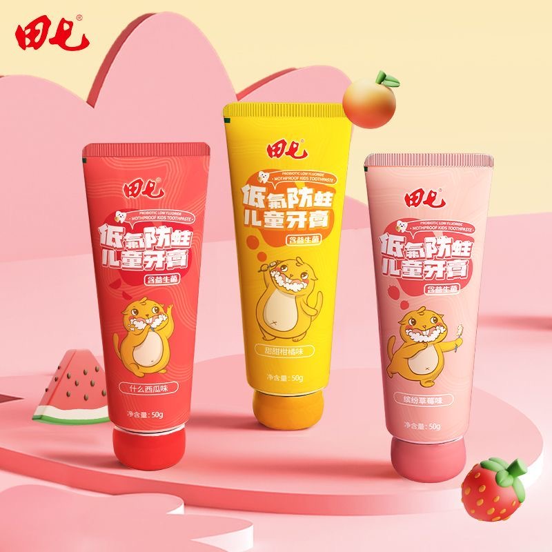 儿童牙膏3支防蛀牙含氟虫牙换牙2岁宝宝不可吞咽正品国货安全科学