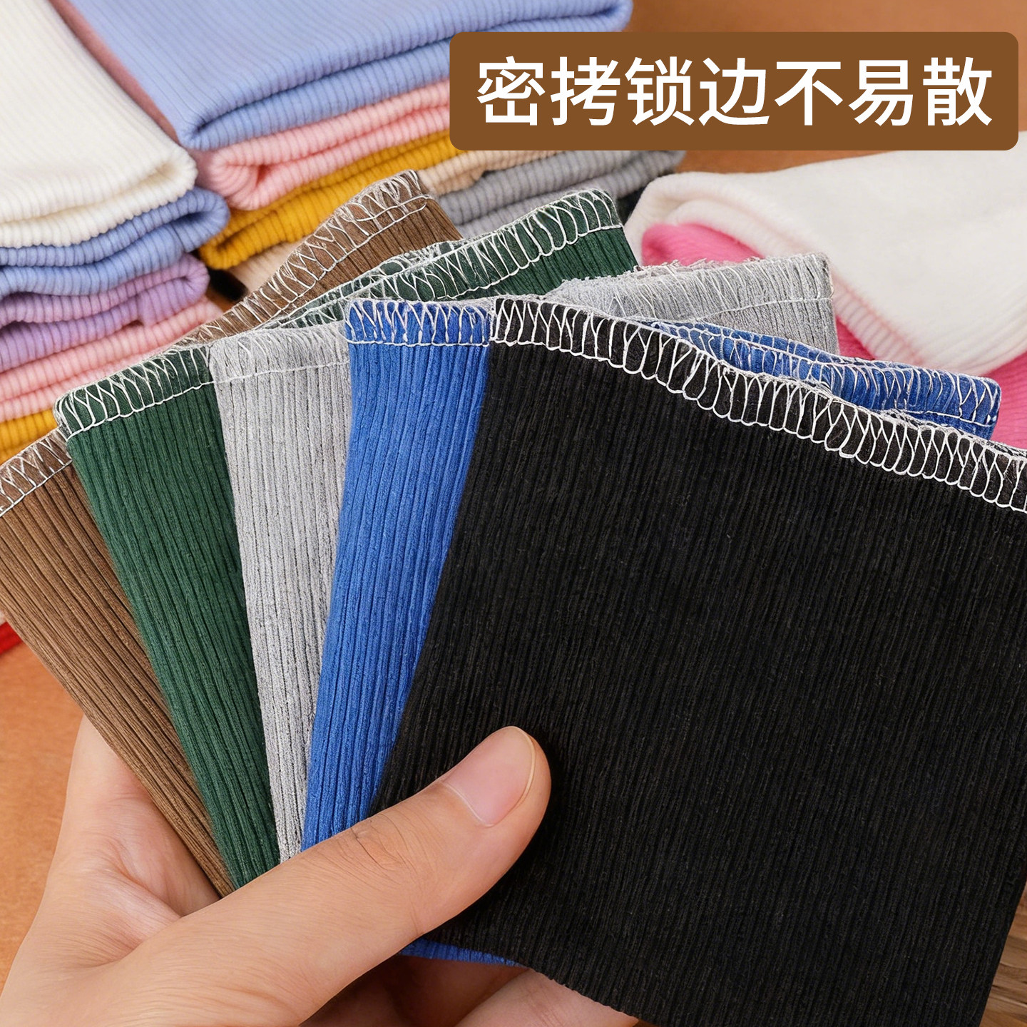 纯棉螺纹袖口脚口保暖防风