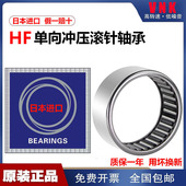 日本进口单向滚针轴承HF内径3