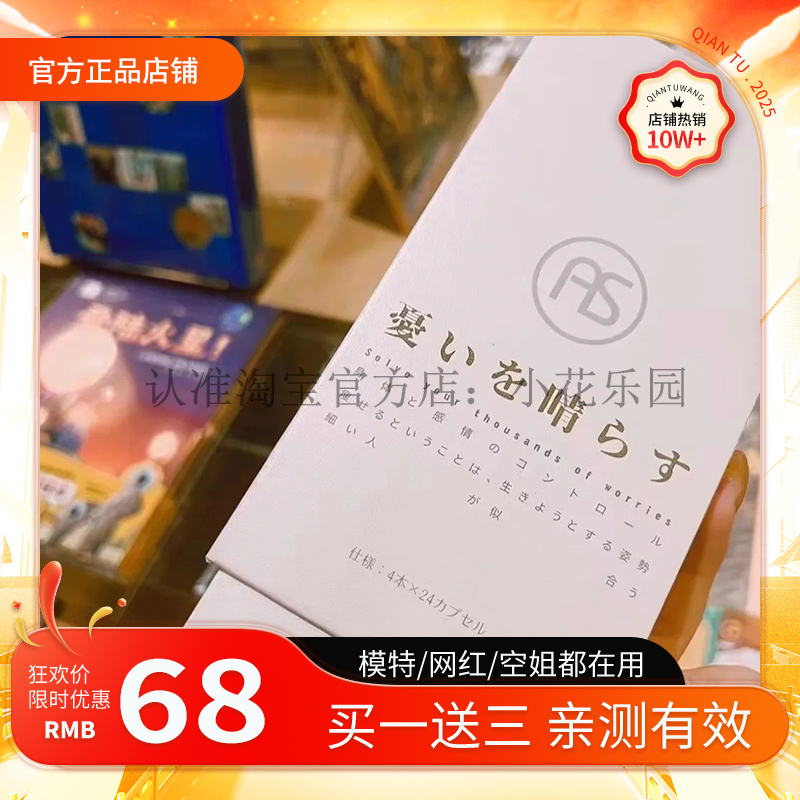 【官方正品】AS解忧糖果忧いを晴らす升级版加强版微商同款