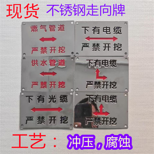 不锈钢下有电缆走向牌电力电缆标识牌燃气光缆标牌高压电缆标志牌