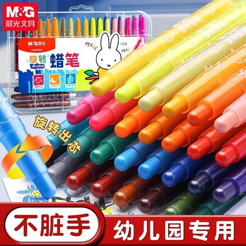 旋转蜡笔不脏手无毒幼儿园专用
