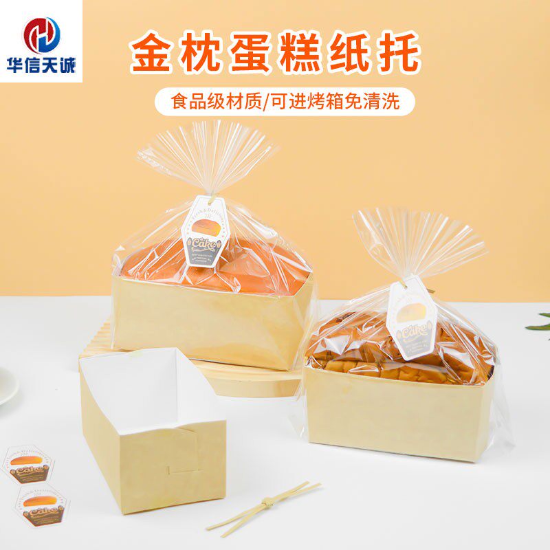 华信天诚金枕蛋糕纸托耐高温一次性香枕吐司面包盒子模具可进烤箱