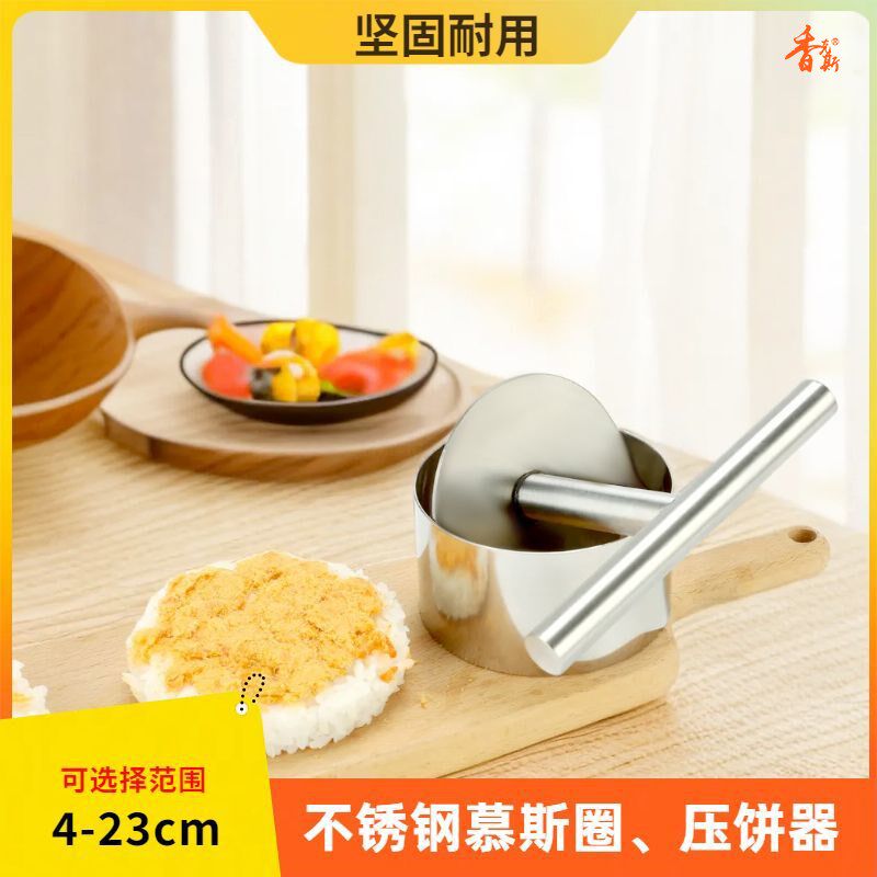 不锈钢压饼器慕斯圈蛋糕圈压汉堡工具牛排发糕压板烘培DIY模具