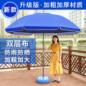 太阳伞遮阳伞大雨伞超大号户外商用摆摊伞广告伞印刷定制折叠圆伞
