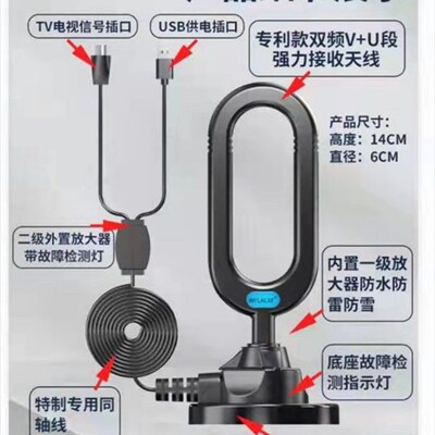 2022款DTMB DVB-T DVB-T2 ISDB ATSC地面双频双段放大高增益天线