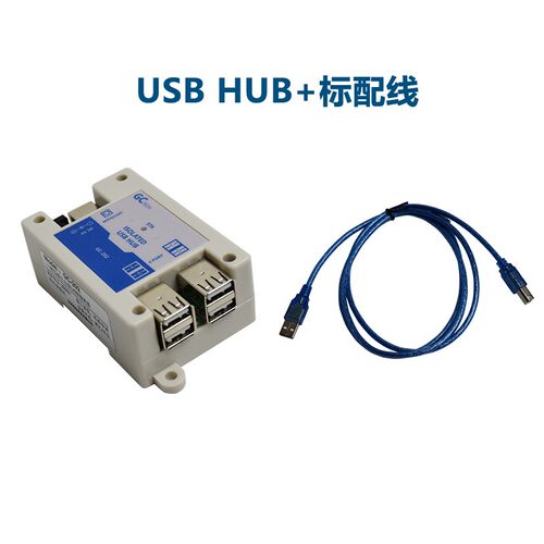 四路USB隔离器usb HUB一分四模块带外壳工业抗干扰防静电ADUM3160