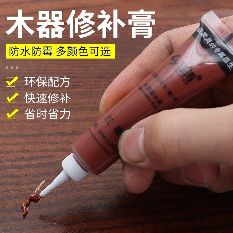 家具修补膏补色漆木器桌子木地板划痕破损修复补色补漆笔木制美缝
