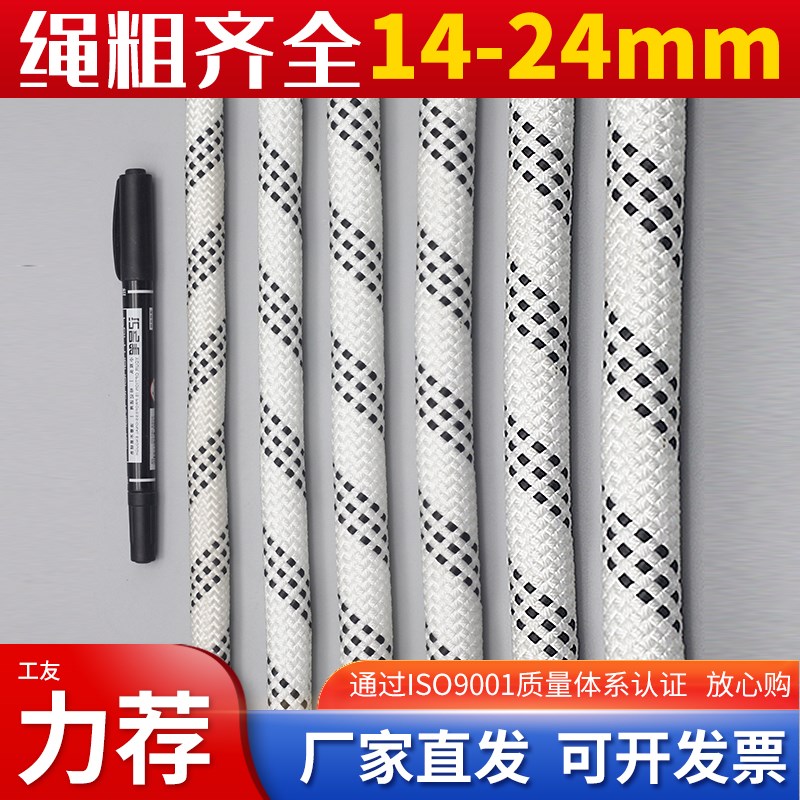 户外外墙清洗蜘蛛人专用吊绳高空作业绳涤纶耐磨编织安全绳吊篮绳
