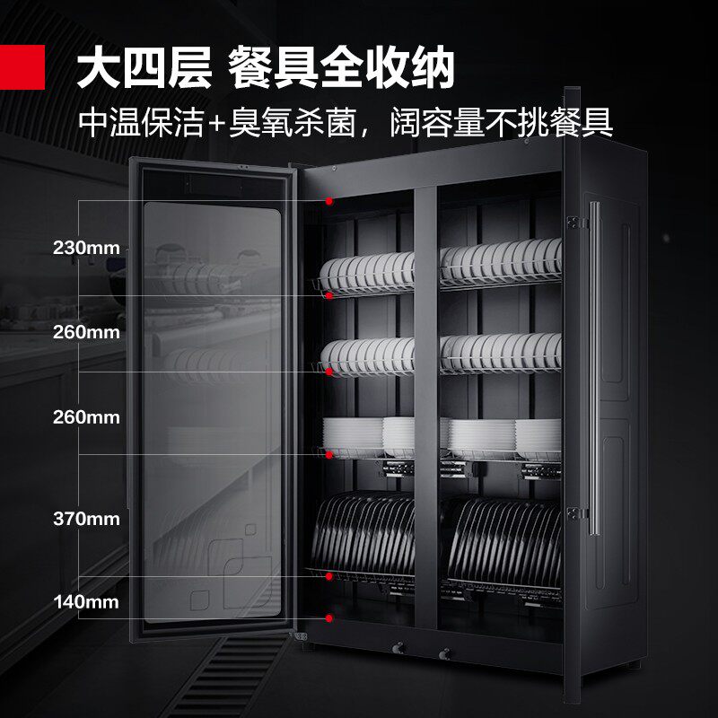 德玛仕商用消毒柜立式大容量酒店食堂饭店餐具保洁消毒碗柜紫外线