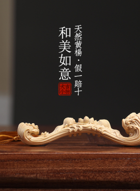 天然小叶黄杨木雕刻和美荷花莲蓬如意流苏手把件把玩小摆件送礼品