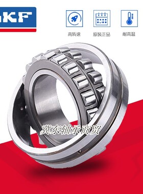 进口SKF调心滚子轴承22317 22318 22319 22320 22322 CA CC K W33