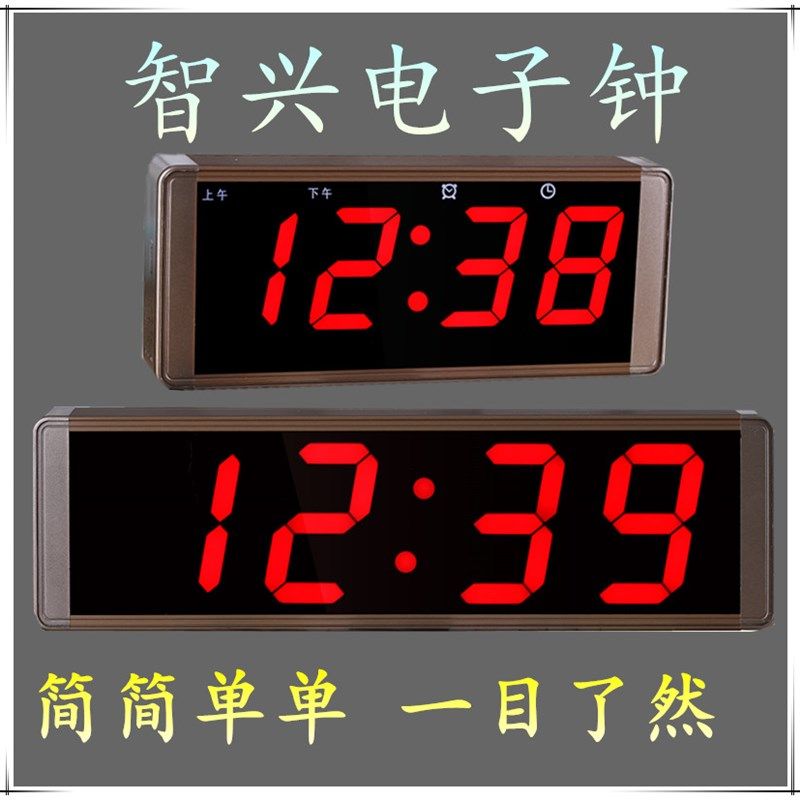 智兴数字钟特大字超静音万年历挂座钟多组闹钟铝合金LED电子钟