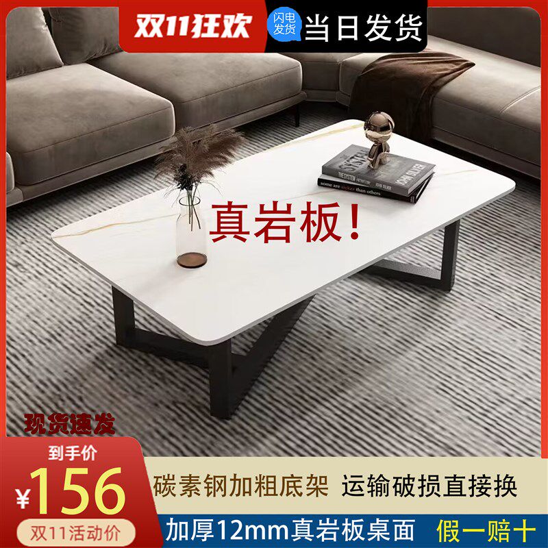 岩板茶几现代简约小户型客厅家用茶桌意式风格办公室长条形矮桌