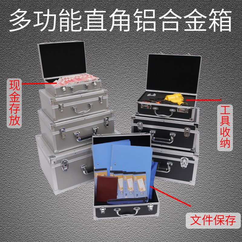 铝合金新型材料样品设备箱工具箱高速公路工程竣工资料文件收纳箱