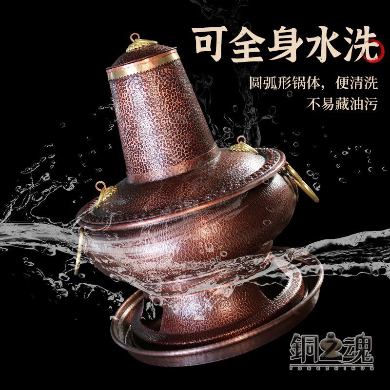电炭碳两用纯紫铜火锅插电智能传统木炭老北京炊暧锅手工加厚家用