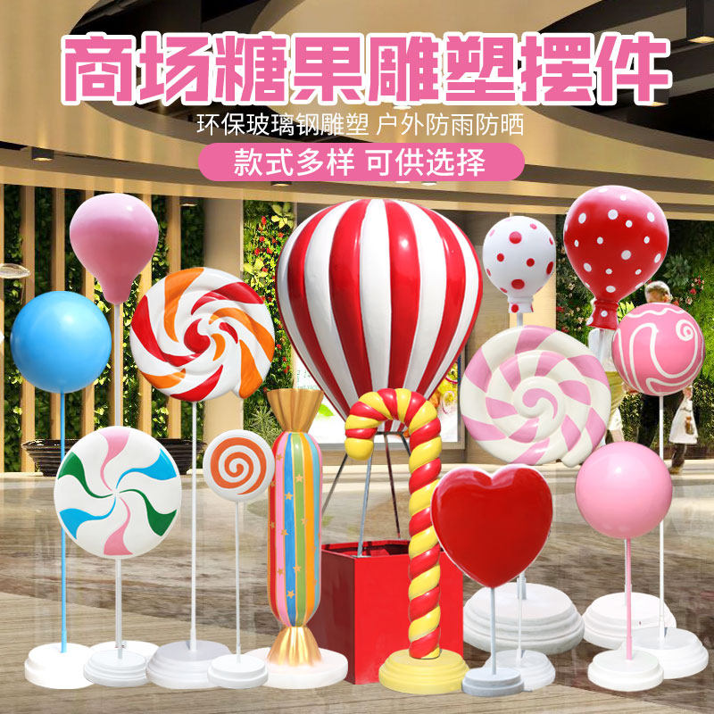 棒棒糖雕塑节日商场游乐园装饰品仿真糖果摆件幼儿园酒店婚庆道具