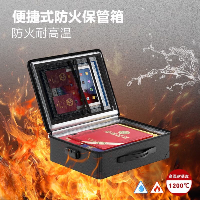 新款证件包便捷式防火阻燃保险箱家用重要资料档案多层收纳整理箱